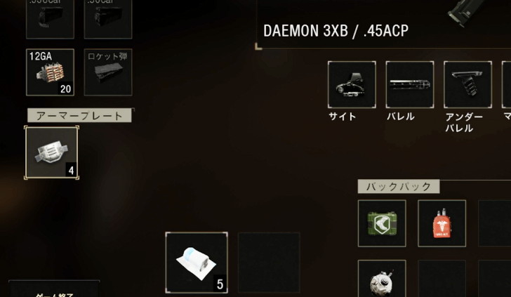 アーマープレート