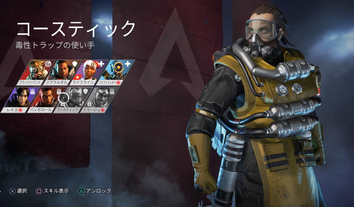 「APEX LEGENDS（エイペックス・レジェンド）」に登場する「レジェンド（オペレーター）」まとめ：「コースティック」の特徴