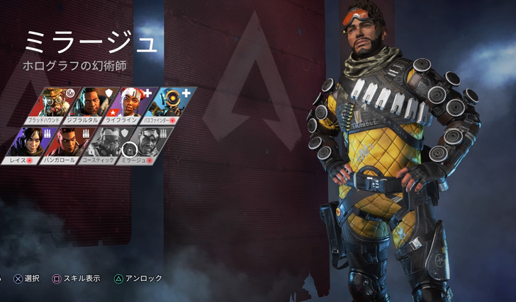「APEX LEGENDS（エイペックス・レジェンド）」に登場する「レジェンド（オペレーター）」まとめ：「ミラージュ」の特徴