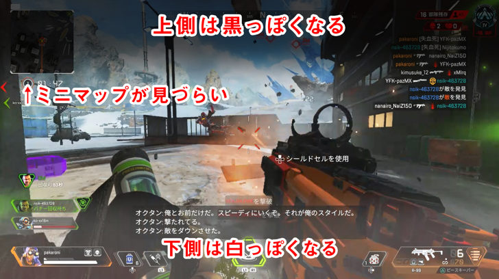 以前のモニターの見え方