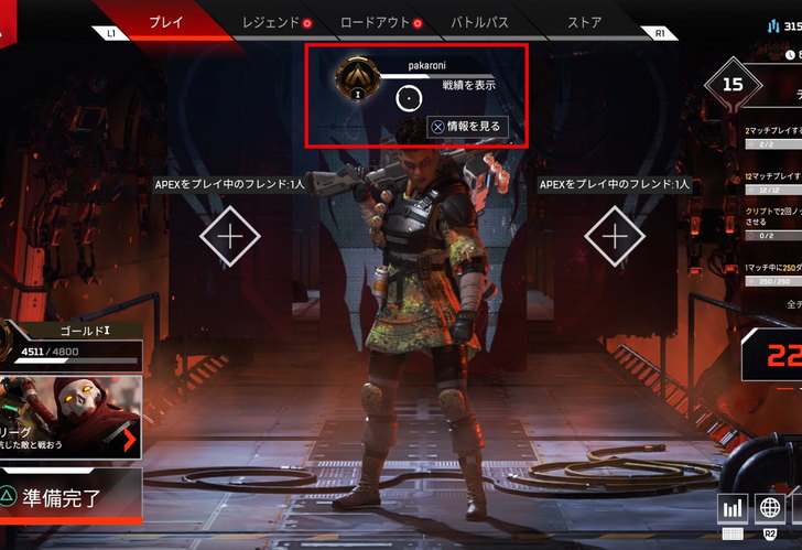 「自分の戦績を表示」を押すと・・・