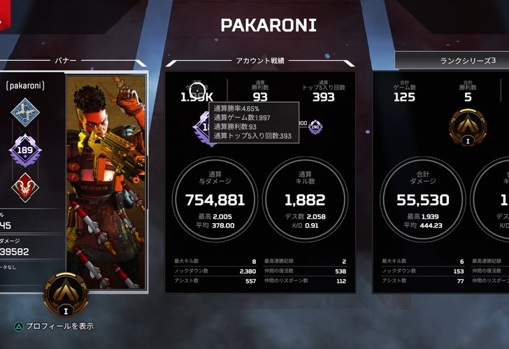 ホバーすると確認できる